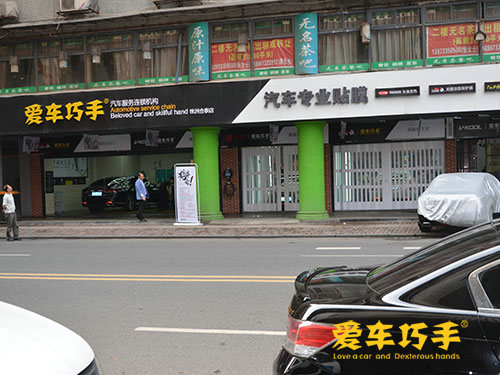 河东店