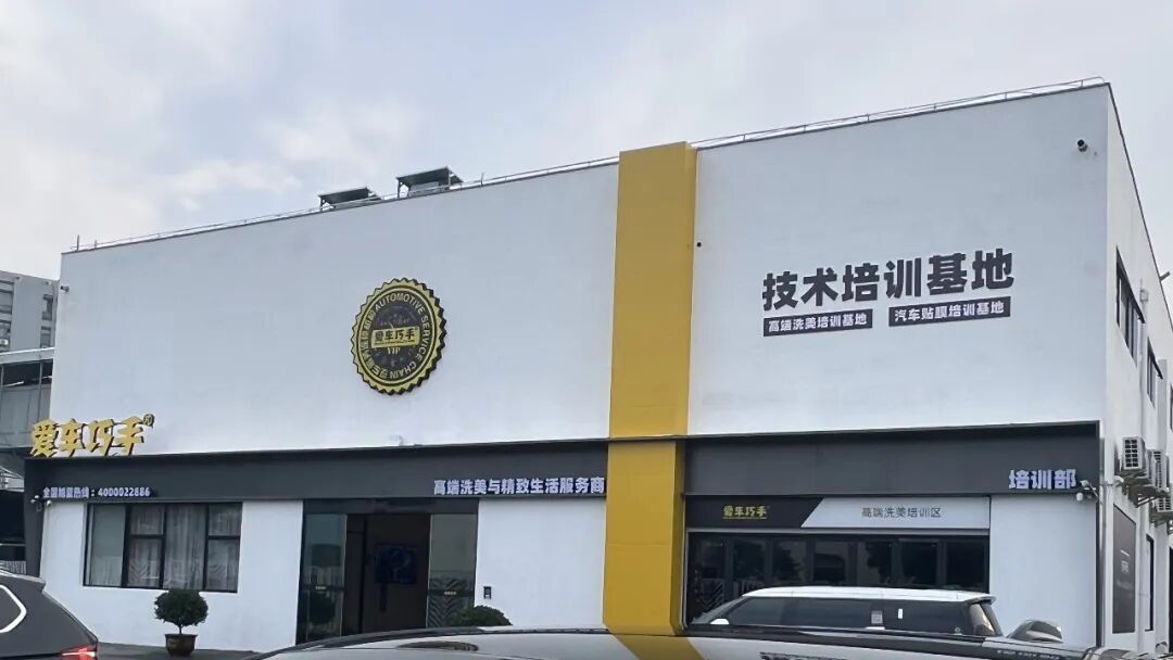 汽车美容加盟,汽车美容加盟店,汽车美容店加盟,汽车养护加盟,汽车保养加盟,汽车贴膜加盟,汽车保养店加盟,汽车美容加盟店品牌,汽车美容加盟连锁,汽车洗车美容加盟,汽车美容连锁加盟店,加盟汽车美容连锁店,洗车店投资多少钱江西等地加盟商。