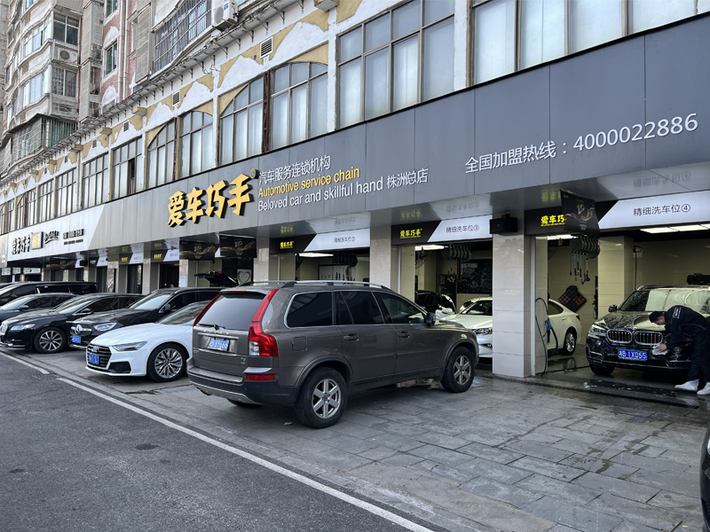 汽车美容加盟,汽车美容加盟店,汽车美容店加盟,汽车养护加盟,汽车保养加盟,汽车贴膜加盟,汽车保养店加盟,汽车美容加盟店品牌,汽车美容加盟连锁,汽车洗车美容加盟,汽车美容连锁加盟店,加盟汽车美容连锁店,洗车店投资多少钱江西等地加盟商。