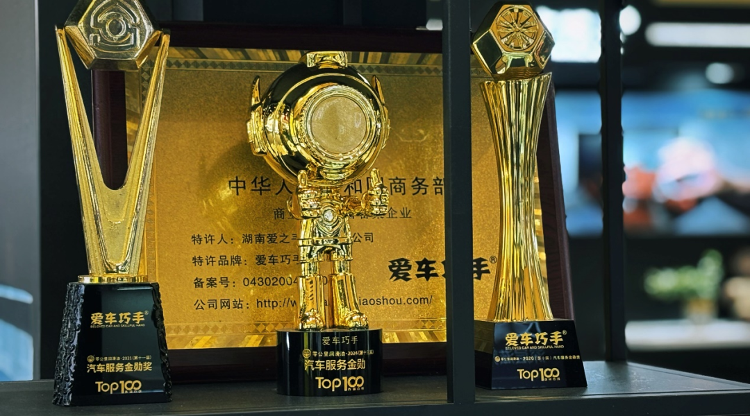 汽车美容加盟,汽车美容加盟店,汽车美容店加盟,汽车养护加盟,汽车保养加盟,汽车贴膜加盟,汽车保养店加盟,汽车美容加盟店品牌,汽车美容加盟连锁,汽车洗车美容加盟,汽车美容连锁加盟店,加盟汽车美容连锁店,洗车店投资多少钱江西等地加盟商。
