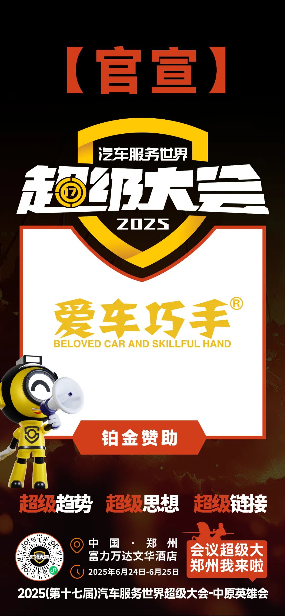 汽车美容加盟,汽车美容加盟店,汽车美容店加盟,汽车养护加盟,汽车保养加盟,汽车贴膜加盟,汽车保养店加盟,汽车美容加盟店品牌,汽车美容加盟连锁,汽车洗车美容加盟,汽车美容连锁加盟店,加盟汽车美容连锁店,洗车店投资多少钱江西等地加盟商。