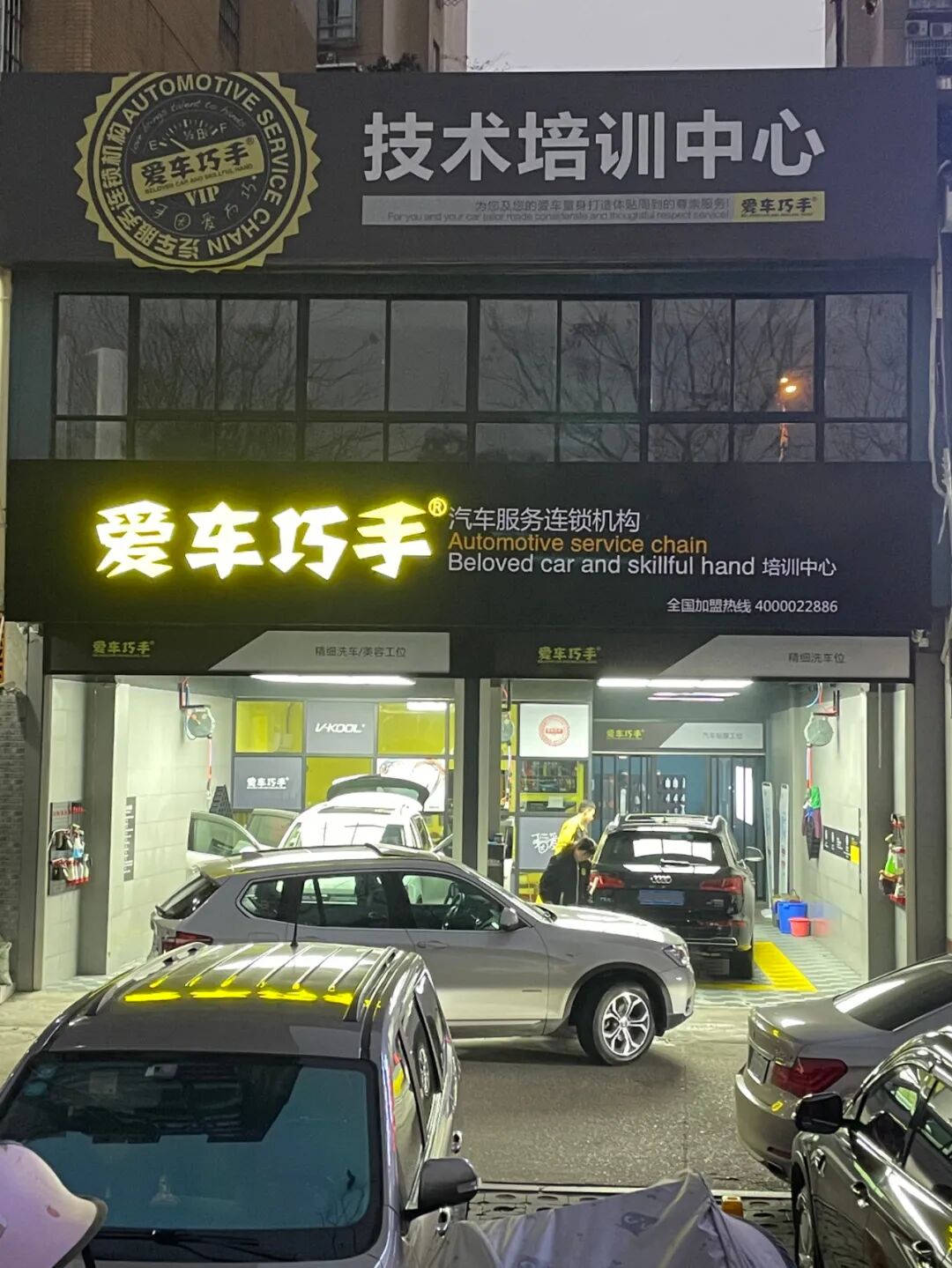 汽车美容加盟,汽车美容加盟店,汽车美容店加盟,汽车养护加盟,汽车保养加盟,汽车贴膜加盟,汽车保养店加盟,汽车美容加盟店品牌,汽车美容加盟连锁,汽车洗车美容加盟,汽车美容连锁加盟店,加盟汽车美容连锁店,洗车店投资多少钱江西等地加盟商。