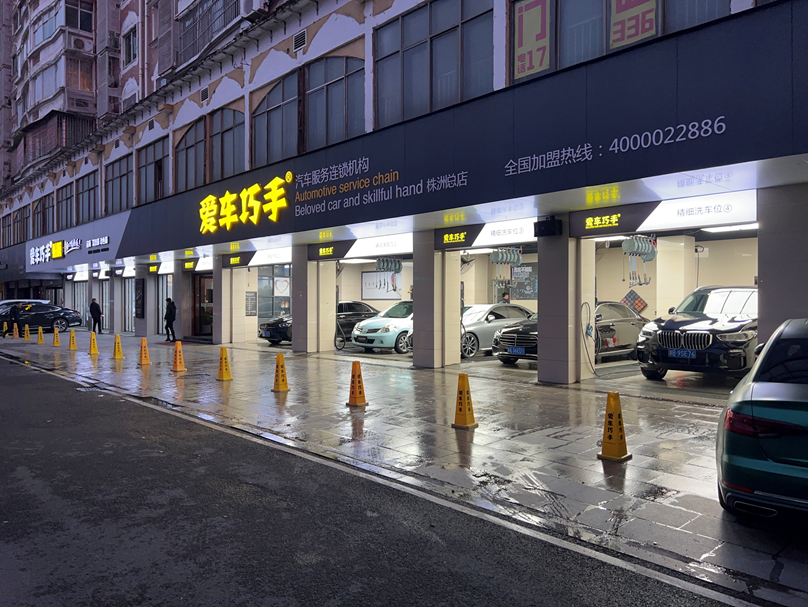 汽车美容加盟,汽车美容加盟店,汽车美容店加盟,汽车养护加盟,汽车保养加盟,汽车贴膜加盟,汽车保养店加盟,汽车美容加盟店品牌,汽车美容加盟连锁,汽车洗车美容加盟,汽车美容连锁加盟店,加盟汽车美容连锁店,洗车店投资多少钱江西等地加盟商。