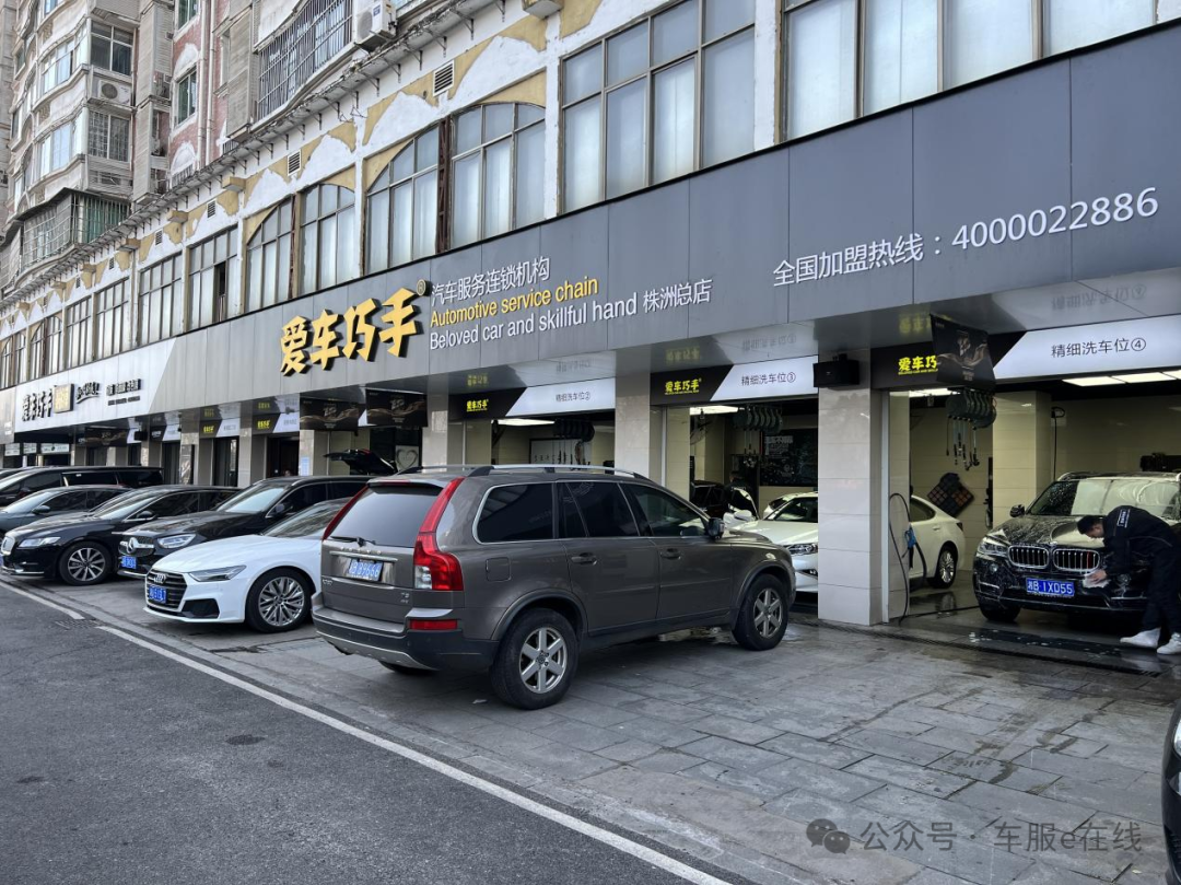 汽车美容加盟,汽车美容加盟店,汽车美容店加盟,汽车养护加盟,汽车保养加盟,汽车贴膜加盟,汽车保养店加盟,汽车美容加盟店品牌,汽车美容加盟连锁,汽车洗车美容加盟,汽车美容连锁加盟店,加盟汽车美容连锁店,洗车店投资多少钱江西等地加盟商。