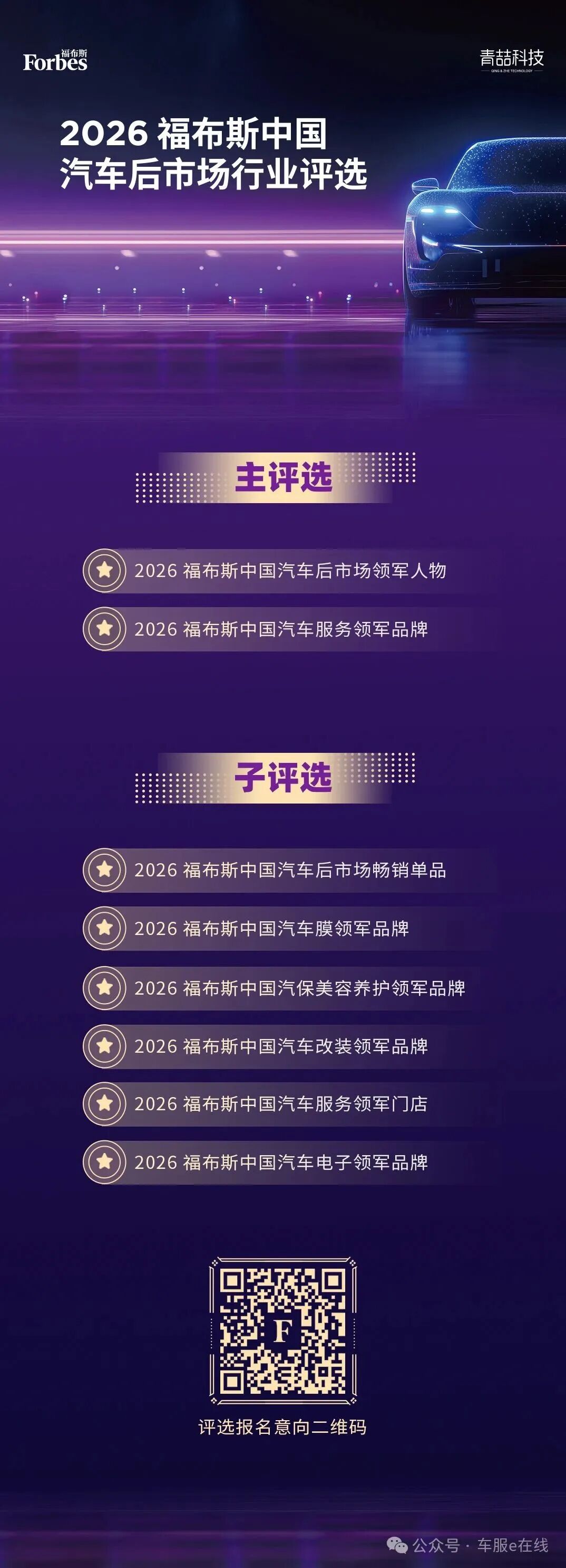 汽车美容加盟,汽车美容加盟店,汽车美容店加盟,汽车养护加盟,汽车保养加盟,汽车贴膜加盟,汽车保养店加盟,汽车美容加盟店品牌,汽车美容加盟连锁,汽车洗车美容加盟,汽车美容连锁加盟店,加盟汽车美容连锁店,洗车店投资多少钱江西等地加盟商。